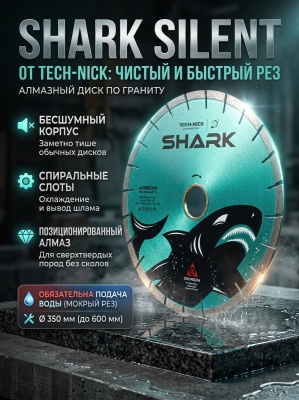Диск алмазный отрезной сегментный SHARK ARIX TECH-NICK 350*60/50*3,2 гранит, мокрый рез 